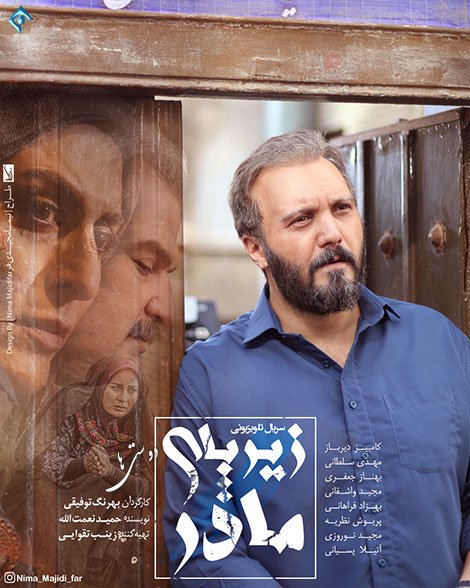  زیر پای مادر
